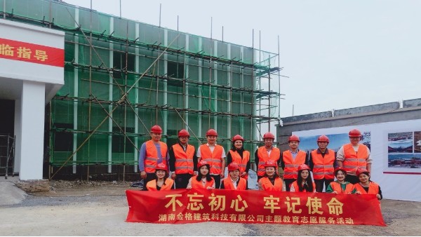 2019年“不忘初心  牢記使命”主題教育活動志愿服務(wù)活動1